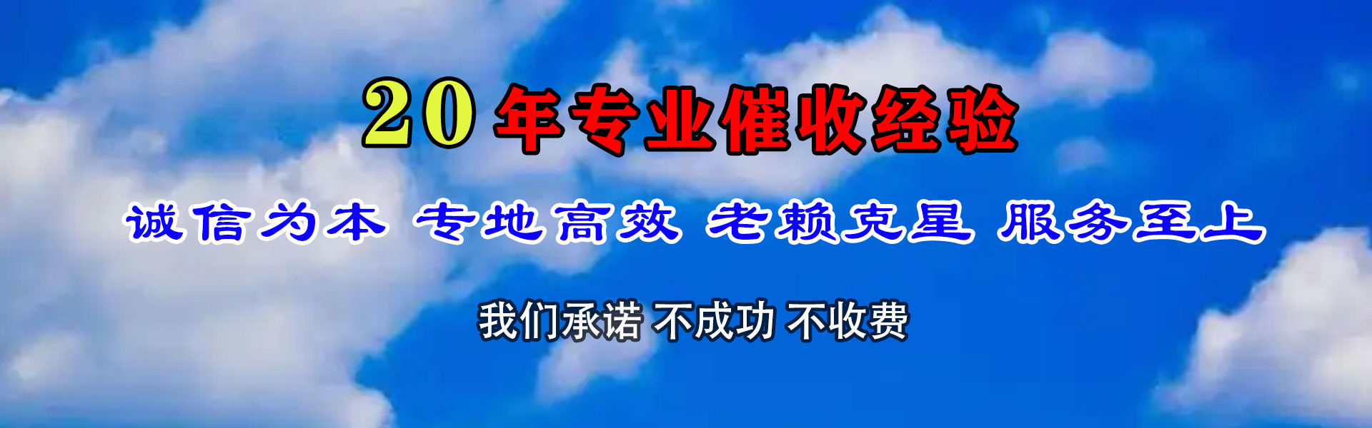 铜鼓清债公司